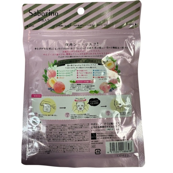 Saborino Immediately Sleep Sheet Mask Melting Fruit Mild Type. 2 sets of 5 masks - Picture 3 of 3